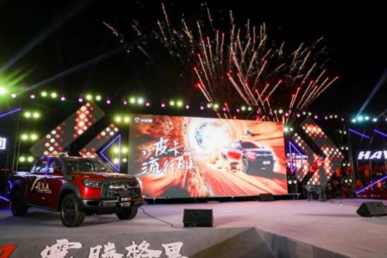 長(zhǎng)城炮越野皮卡