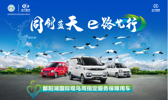 北汽昌河新能源物流車北汽EV5、北斗星-快閃、北斗星EC100