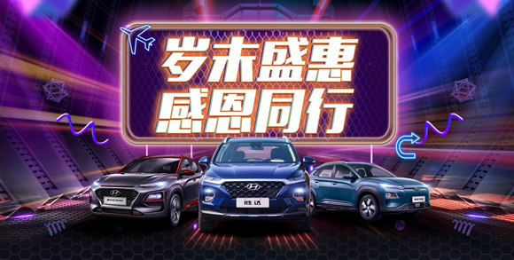 北京現代