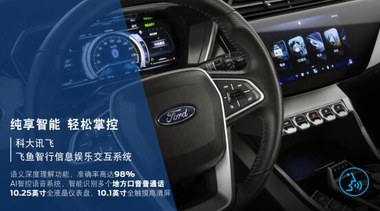 福特領界EV