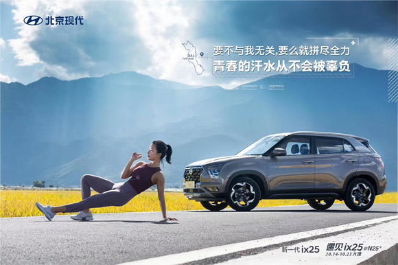 北京現代