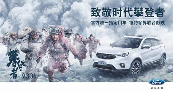 福特領(lǐng)界