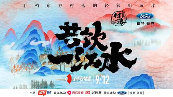 福特領(lǐng)界