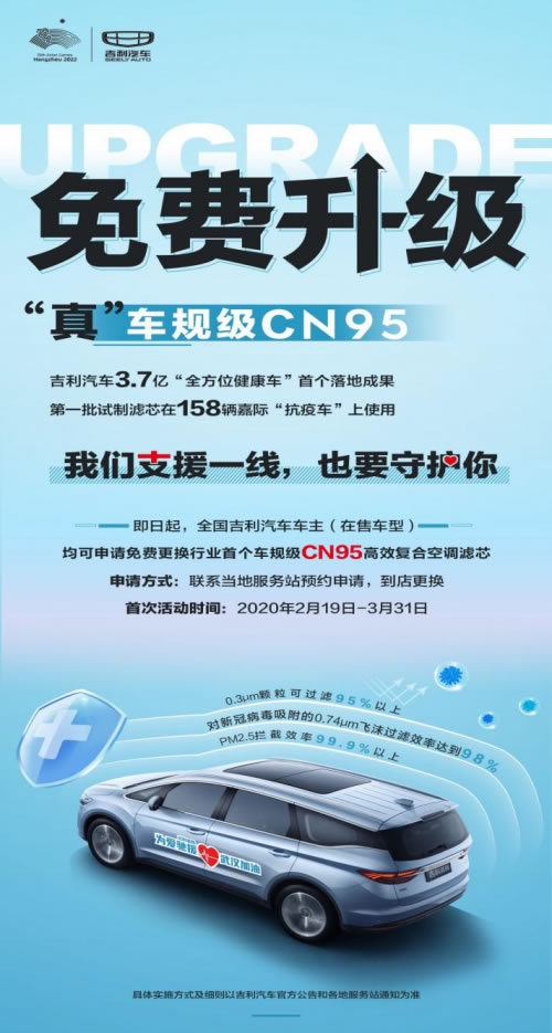吉利汽車(chē)