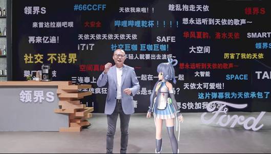 福特領界S