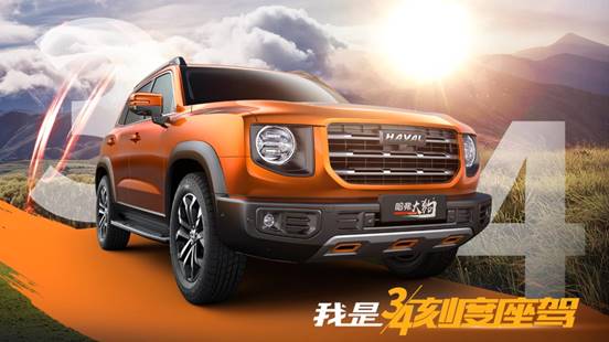 長城汽車