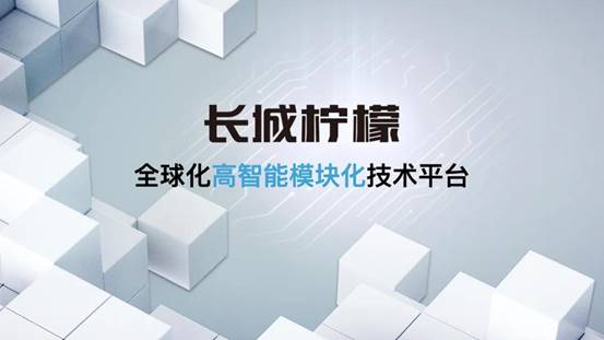 長城汽車