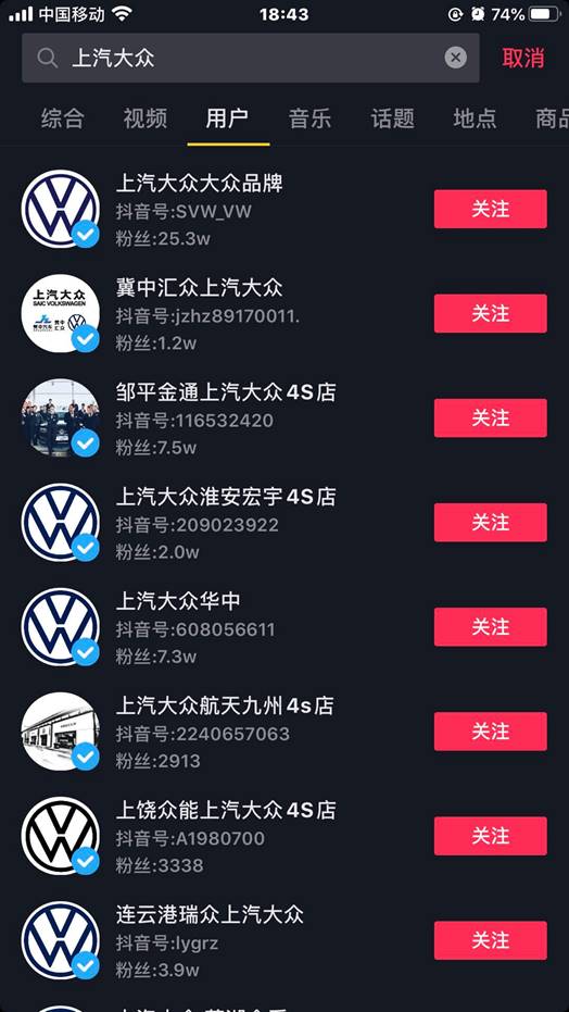 上汽大眾