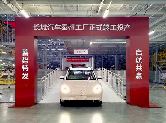 長城汽車