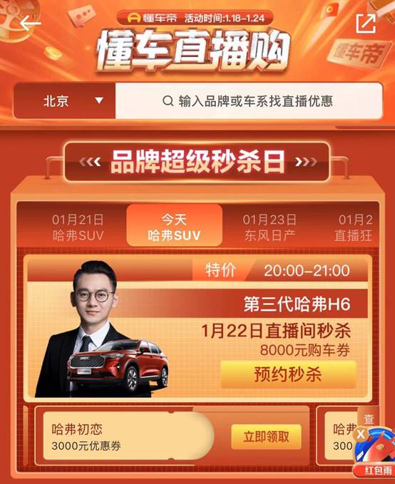 哈弗初戀