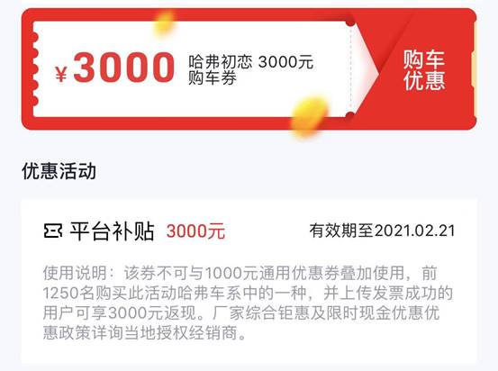 哈弗初戀