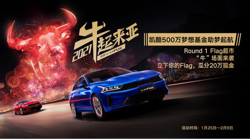 起亞 凱酷 K5
