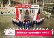 更多轉(zhuǎn)型動作蓄勢待發(fā) 長城汽車2021征程值得期待