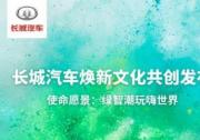 碳中和成兩會熱詞 中國汽車企業(yè)應(yīng)如何實(shí)現(xiàn)低碳轉(zhuǎn)型？