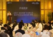 天一智合獲騰訊廣告華北三區唯一授權服務商授牌