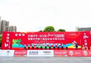 永川，奔跑！長城汽車·2021永川馬拉松活力開跑