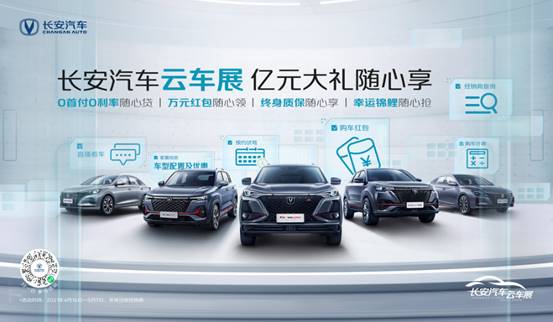 長(zhǎng)安汽車