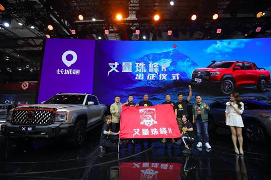 長城汽車