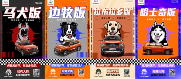 長城汽車