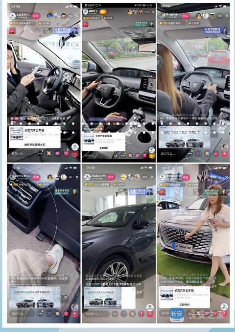 長安云車展