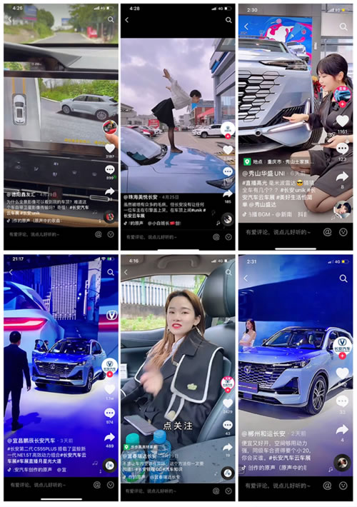 長安云車展