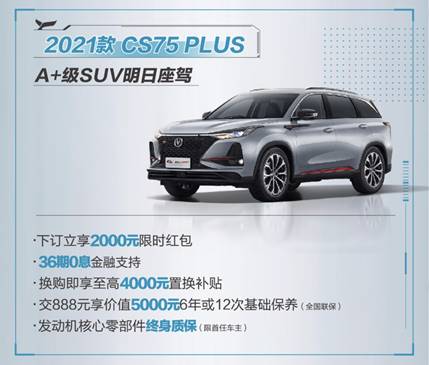 長安云車展