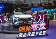 10.98萬起，哈弗赤兔牽手吳宣儀520甜蜜寵粉激擎上市