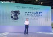 電氣化時代汽車動力答案  長安汽車藍(lán)鯨iDD混動系統(tǒng)正式發(fā)布