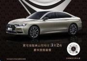 @所有人，618夏季臻享再升級 揭曉多重驚喜