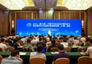 2021（第八屆）中國汽車生態設計國際論壇暨中國汽車行業碳中和創新發展（寧德）峰會成功召開