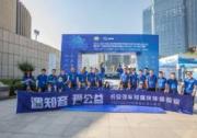 遇知音 愛公益，不忘初心 用戶共創青海湖環保公益行