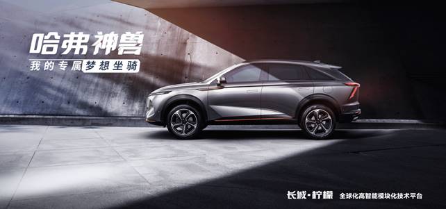 長城汽車