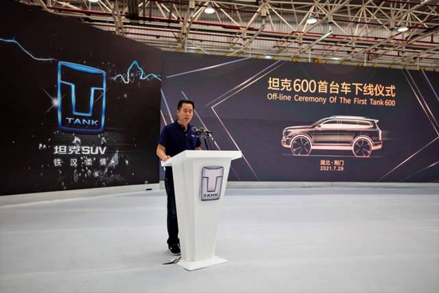 長城汽車