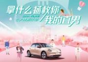 七夕寵愛篇 歐拉牽手小姐姐們吐槽直男