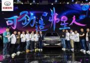 相聚蓉城！長城車主志愿者成立1周年！