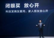 比亞迪發布e平臺3.0：打造閉眼買，放心開的智能電動汽車