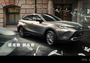 HARRIER中文命名“凌放” 豐田最美SUV即將傲世而來