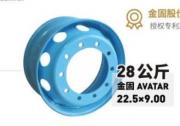 “AVATAR”車輪以輕量化優勢帶動行業發展