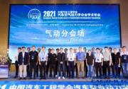 “黑馬”熙流數字進入CAE工業軟件賽道，年會重磅發布自主國產Aerocae軟件