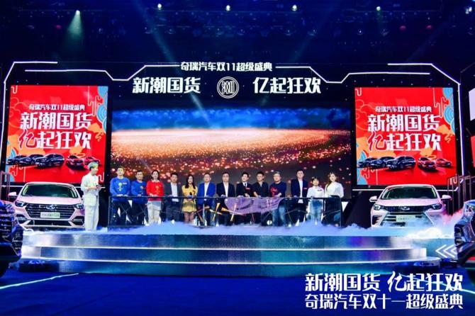 新潮國貨 億起狂歡”艾瑞澤5 PLUS艾粉版360°寵粉！