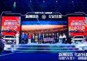 新潮國貨 億起狂歡”艾瑞澤5 PLUS艾粉版360°寵粉！