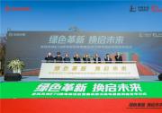 簽約800臺E70  開啟“換電”續航新模式