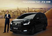 致敬時代，東風Honda全新艾力紳款待上市