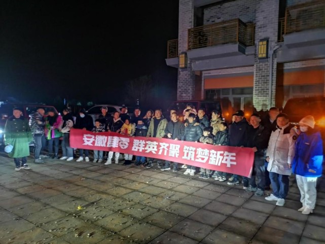 格局打開，翻越山河，北京越野合肥家宴跨江去黃山！