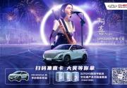 在OMODA元宇宙過(guò)新年原來(lái)是這樣！還在等什么，快來(lái)一起當(dāng)“錦鯉”吧