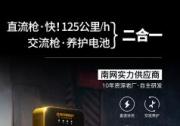 立牌42kW雙槍交直流一體充電樁，秒殺所有對手！