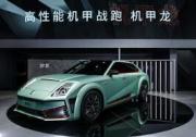 首創機甲科技新品類，沙龍汽車廣州車展一戰成名