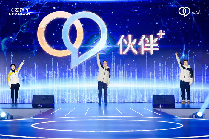 2022年長安汽車粉絲盛典