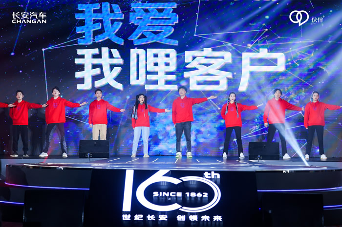 2022年長安汽車粉絲盛典