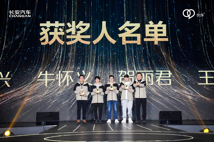 2022年長安汽車粉絲盛典